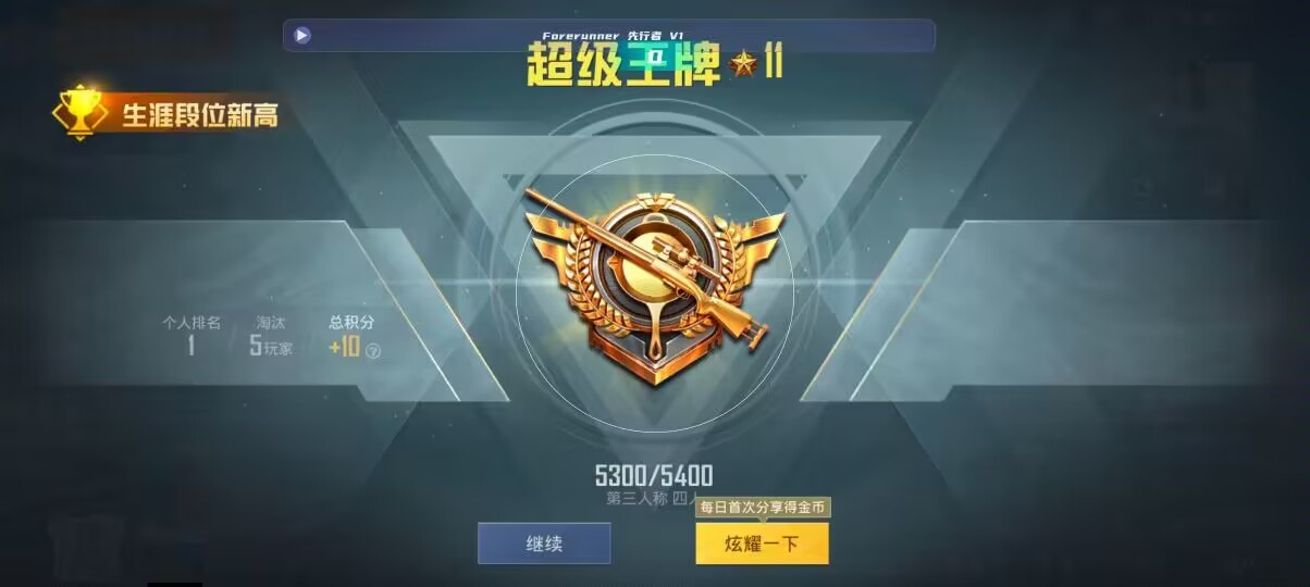和平精英先行者透视直装 - ��ƽ��Ӣ��ֿ����辅助预览图