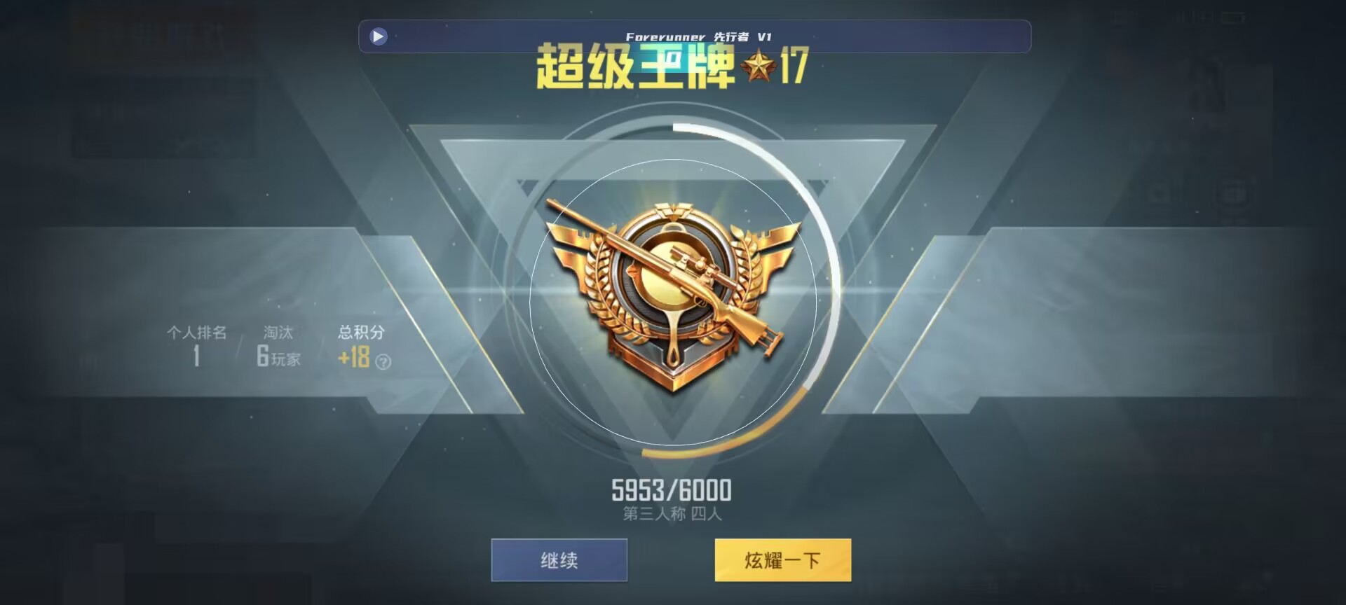 和平精英鸡腿辅助自瞄 - ��ƽ��Ӣ��ֿ����辅助预览图